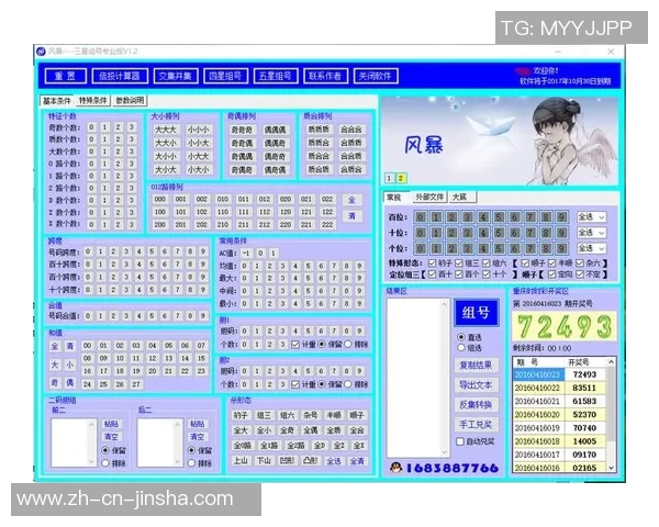金沙娱乐时时彩怎么样-金沙娱乐时时彩，体验与解析-金沙娱乐时时彩怎么样
